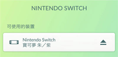 pokemon go choose scarlet violet