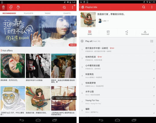 使用NetEaseMusicWorld+