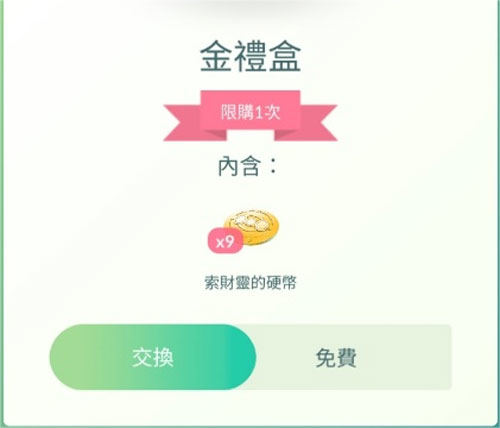 cion gimmighoul pokemon go