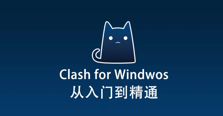 clash vpn