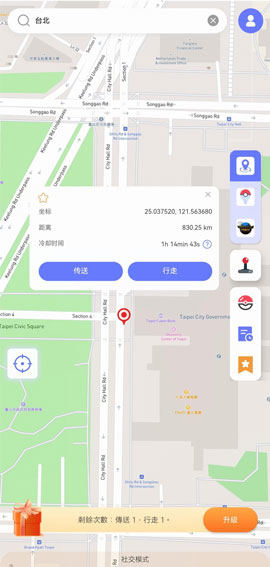 teleport to a new place anygo android