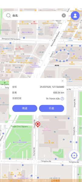 輸入要移動到的位置 AnyGo