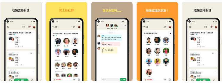 Clubhouse App