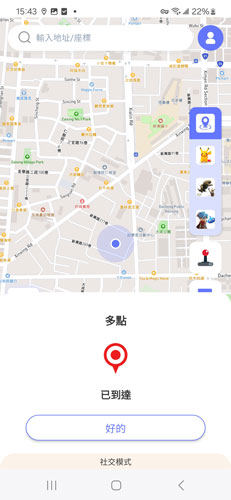 arrived in anygo android