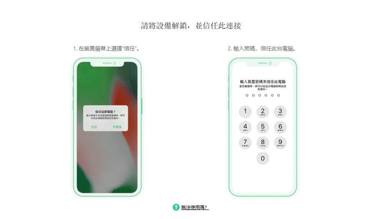 USB 線連接Locachange