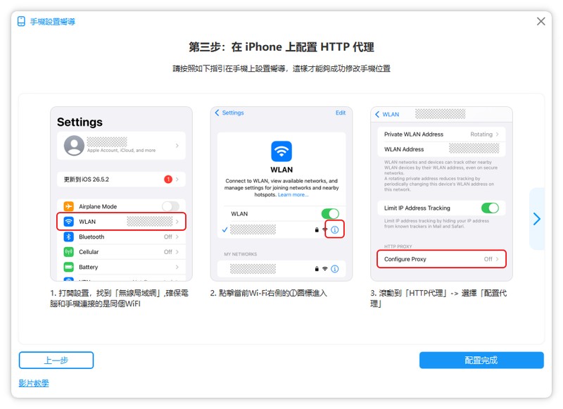 設定http代理