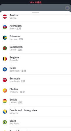使用VPN跨區