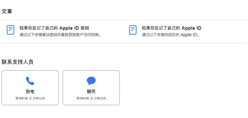 contact apple support
