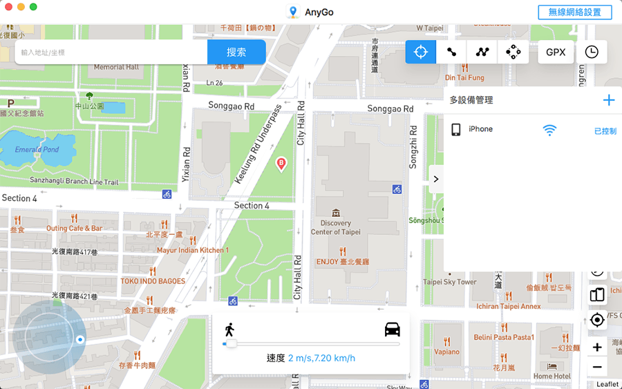 multi-device management