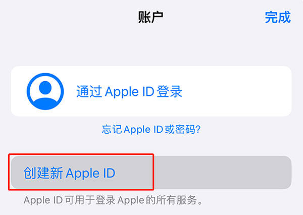 creat new apple id in apple store