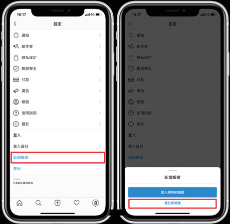 創建匿名 IG 帳號