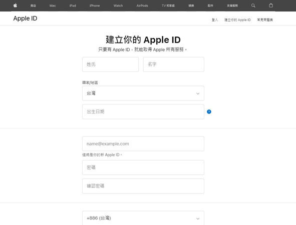 註冊一組中國大陸Apple ID
