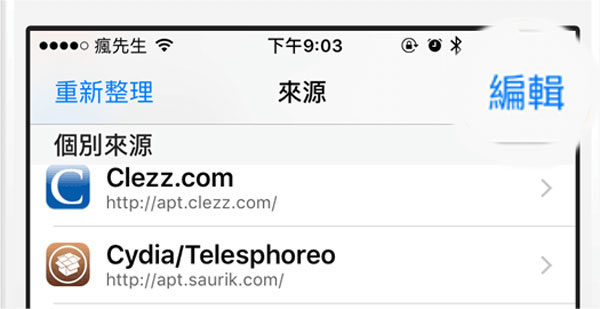 cydia eddit location