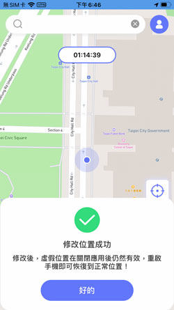使用AnyGo iOS傳送到新地點