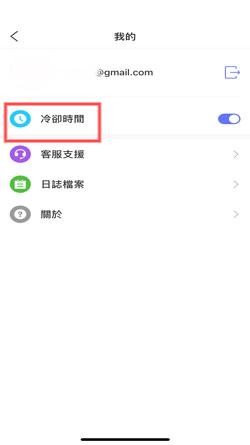 disable cooldown timer anygo ios