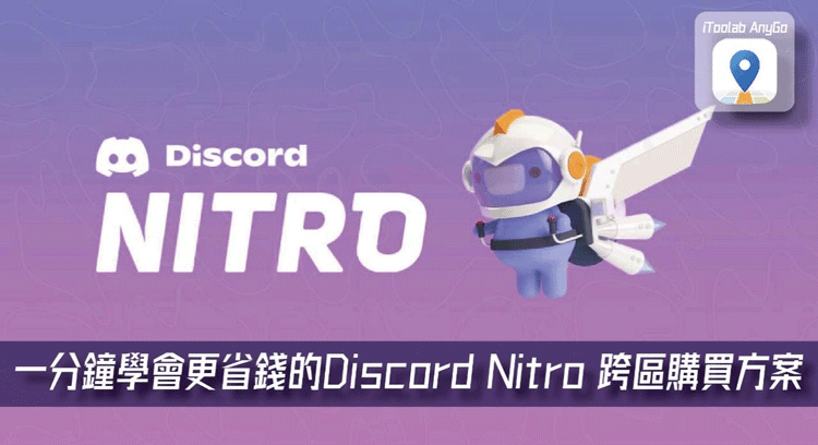 discord nitro change region