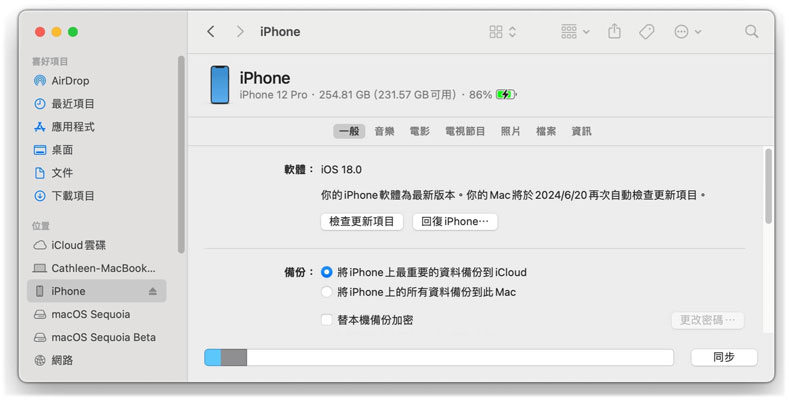 iOS 降級