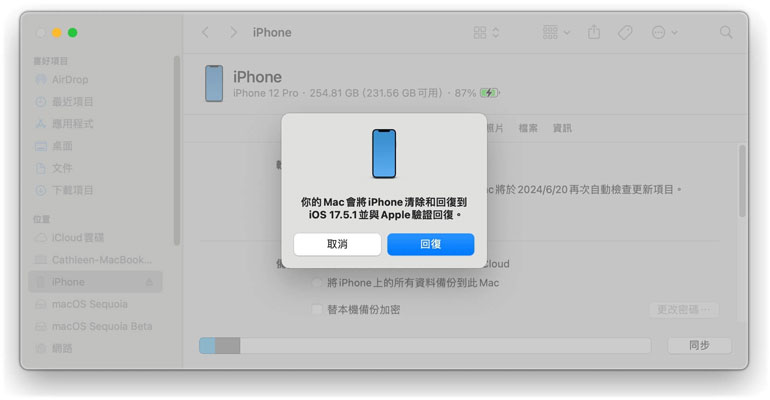 iOS 降級