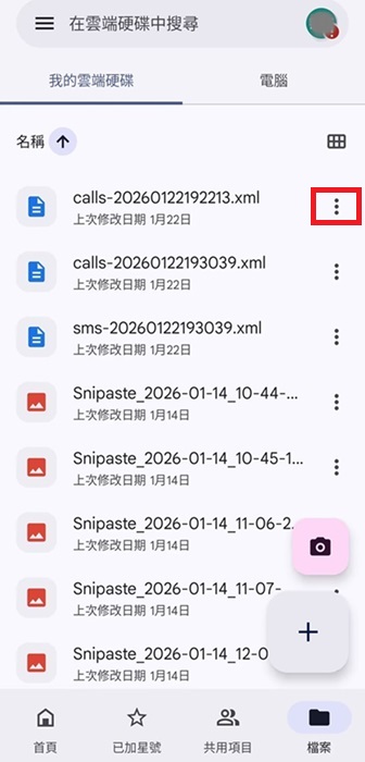 download-android-in-google-drive