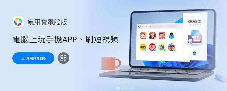 download app in third party store