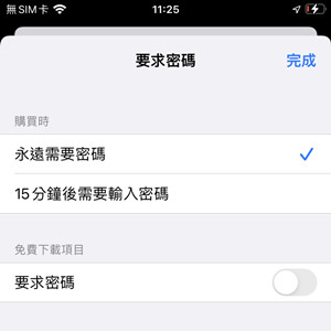 不用apple id下載app
