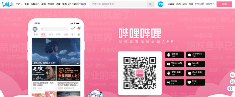 bilibili 台灣下載