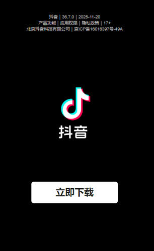 下載大陸抖音APK