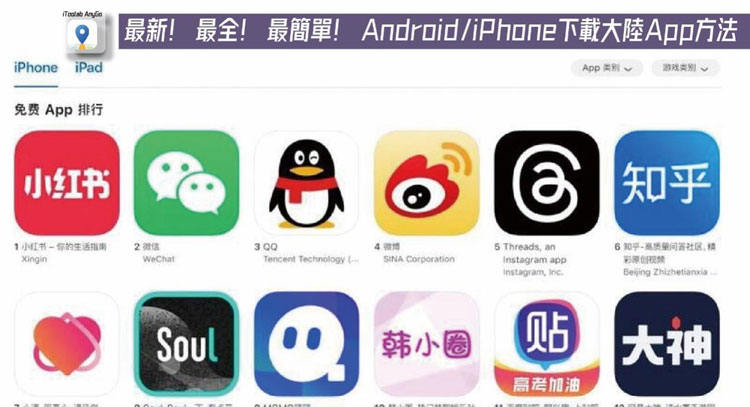 download inland app