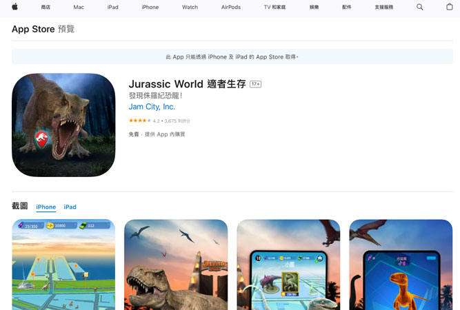 Jurassic World Alive下載