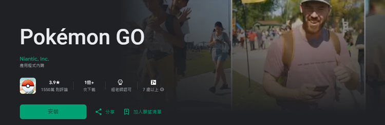 download pokemon go google play