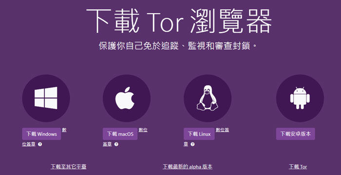 download tor