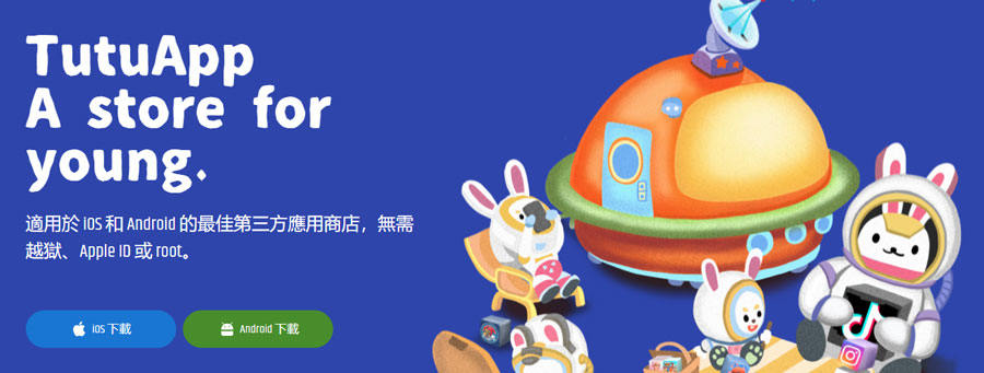 download tutu app