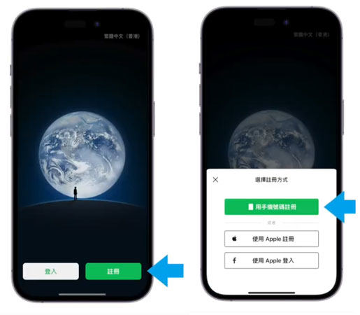 微信大陸版下載 iOS