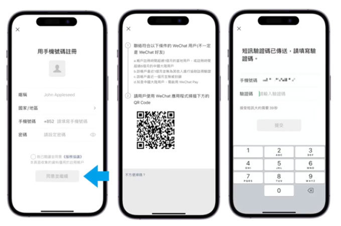 微信大陸版下載 iOS