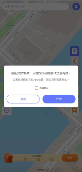dqw mode anygo android