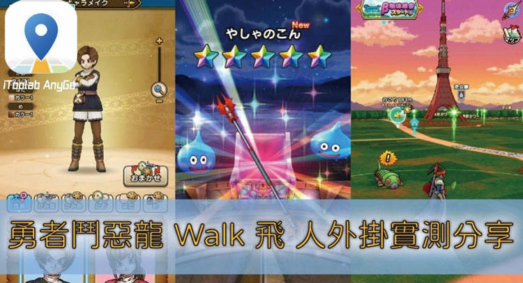 dragon quest walk page