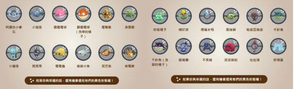 Pokemon GO 曠野地帶：全球