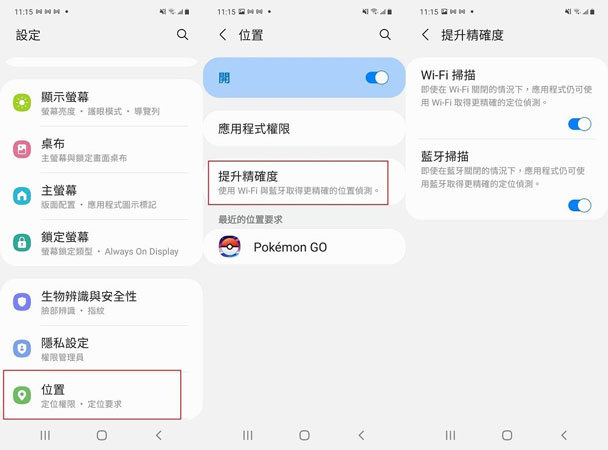 enable improved location accuracy