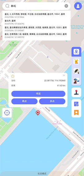 enter location anygo android