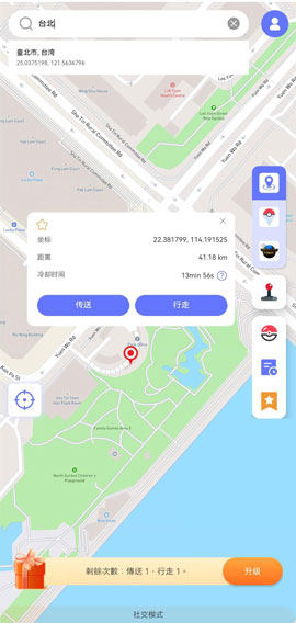 enter location anygo android