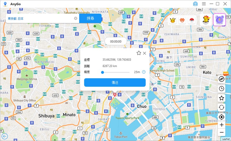 輸入目標地點
