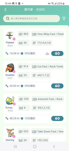 pokemon resource search