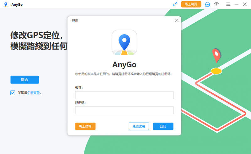 enter registration code