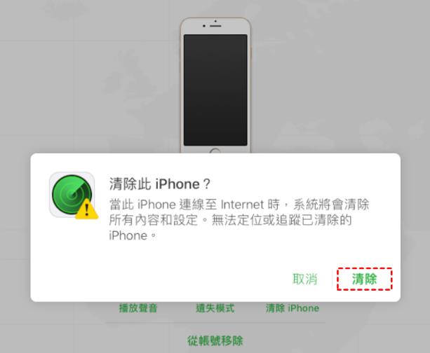 erase iphone via icloud