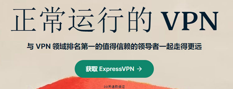 express vpn