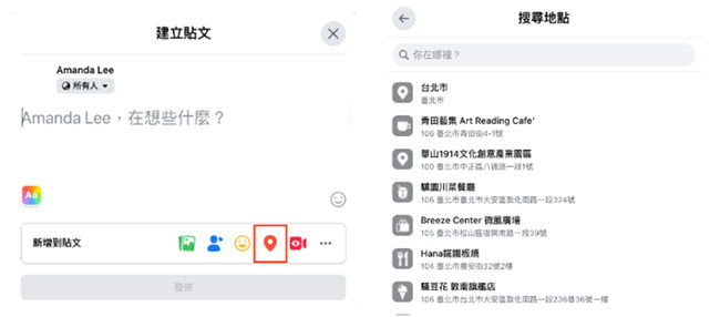 Facebook 臉書貼文地點