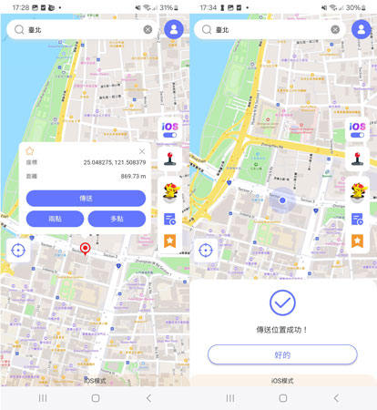 AnyGo 藍牙功能修改定位