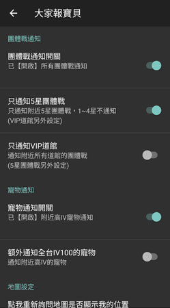 報寶貝APP下載使用教學