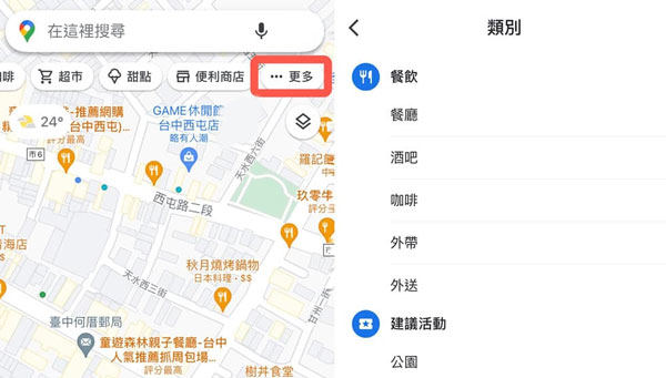 find store google maps