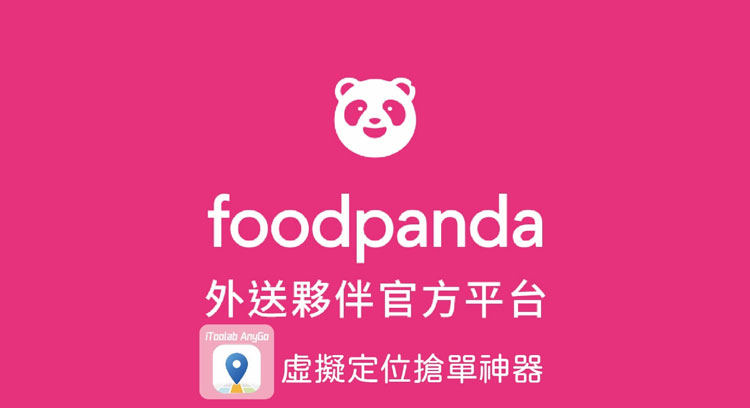 foodpanda page